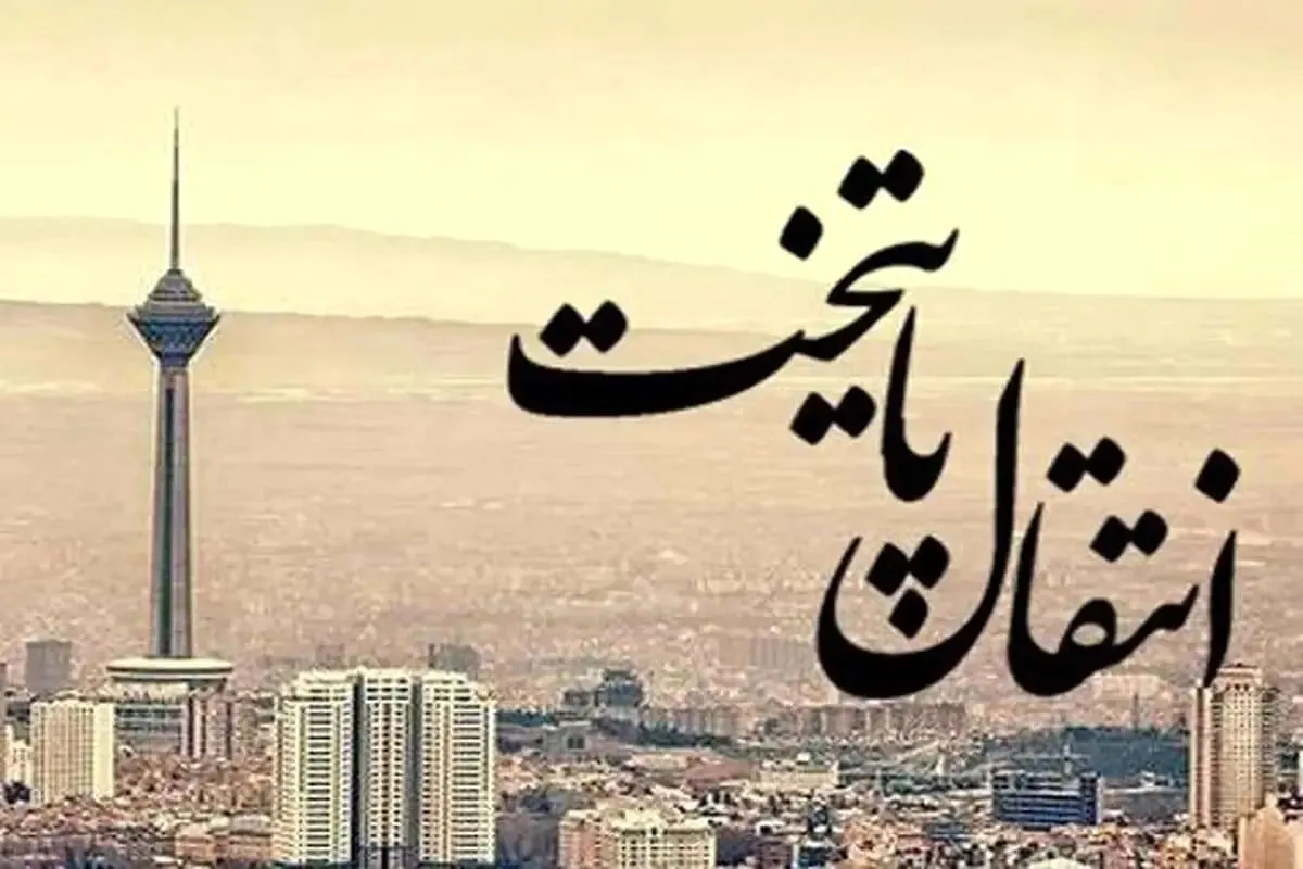 پایتخت تجاری و اقتصادی کشور معرفی شد