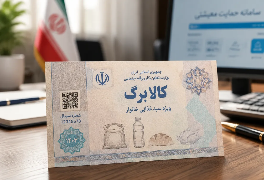 کالابرگ