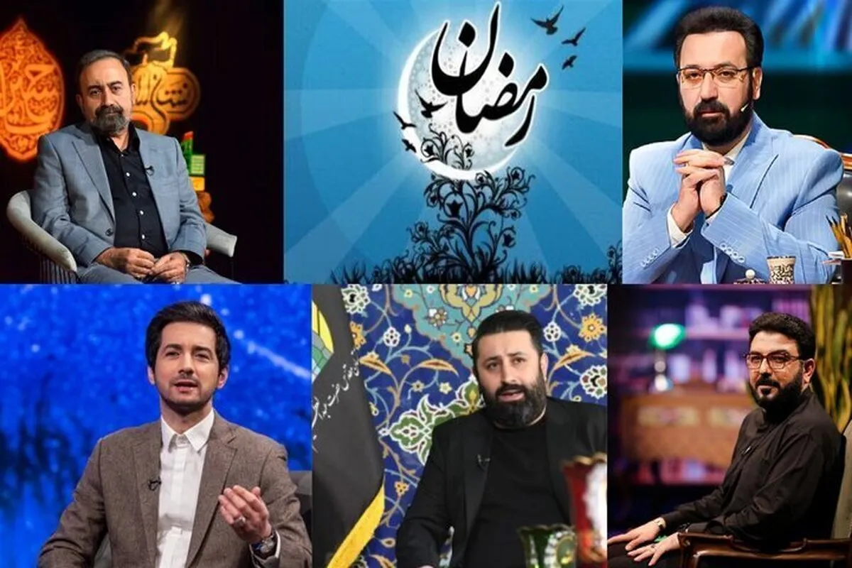 ماه عسل نیست، اما «محفل» هست! / برنامه‌های رمضانی امسال تلویزیون
