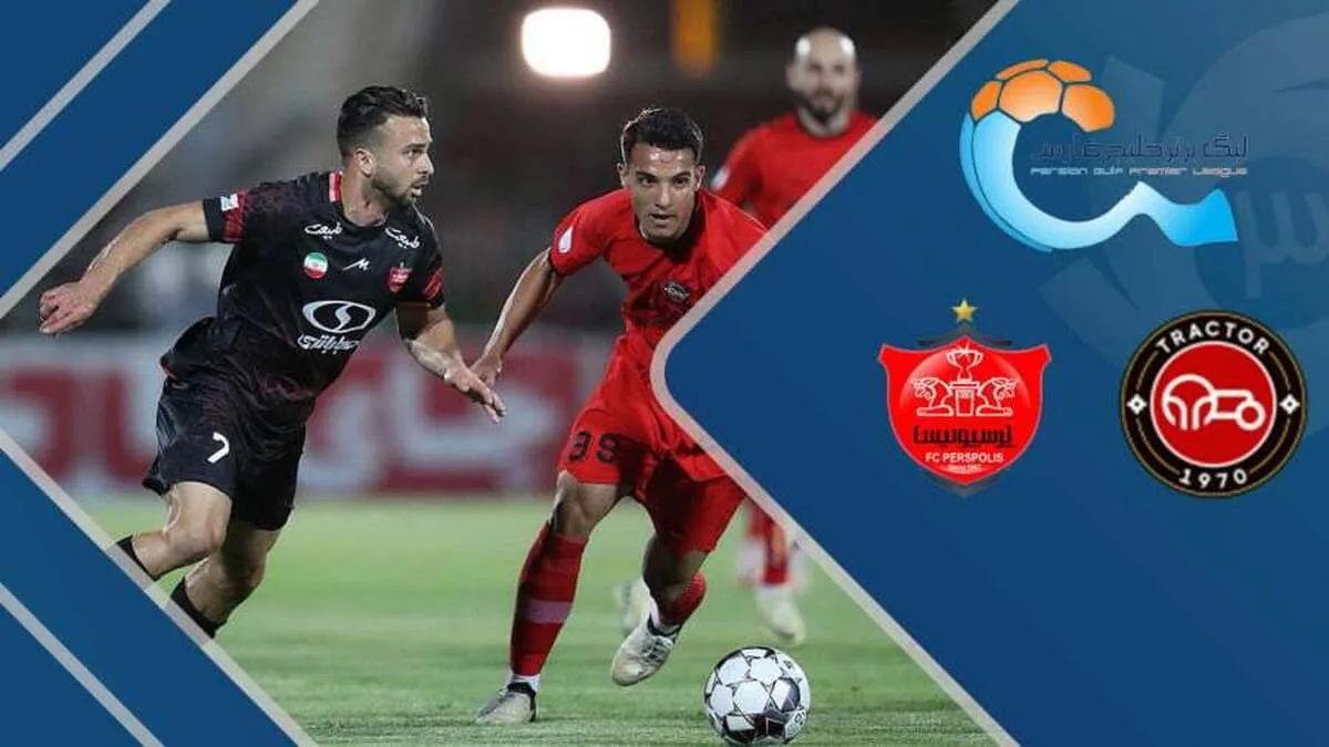 داوران بازی تراکتور و پرسپولیس مشخص شدند+ عکس