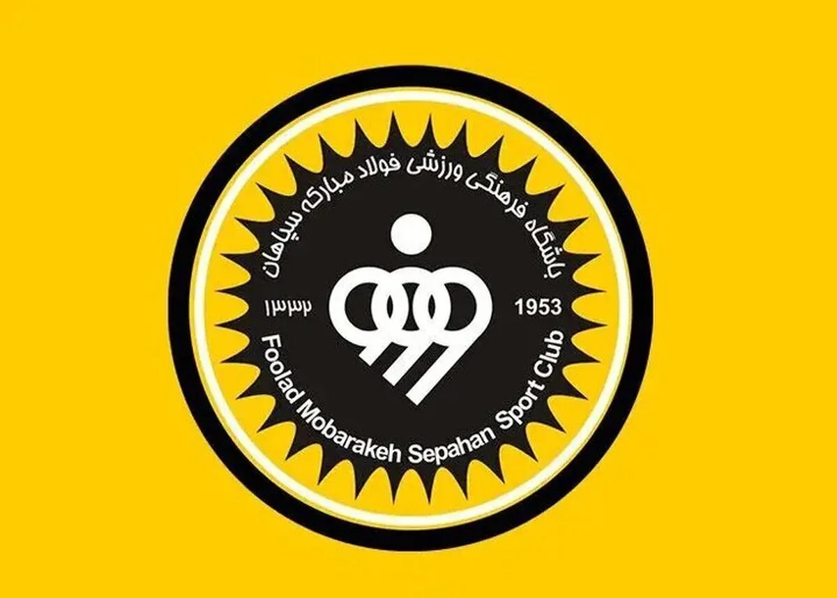 جدال سپاهان و فدراسیون بر سر مجوز آسیایی / AFC تکلیف را روشن کرد