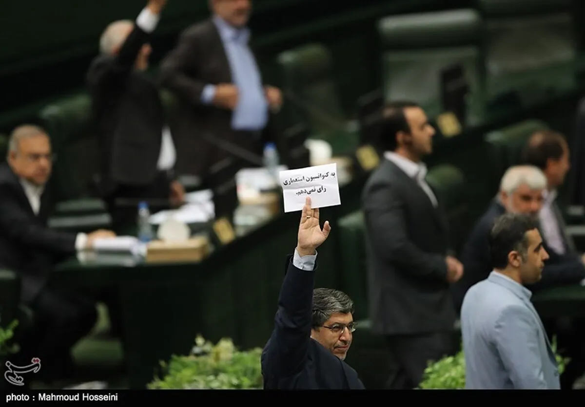 ناکامی مخالفان در مجلس برای تعلیق خروج ایران از لیست سیاه FATF/ چرا استدلال‌های برخی نمایندگان در راستای مواضع آمریکا است؟