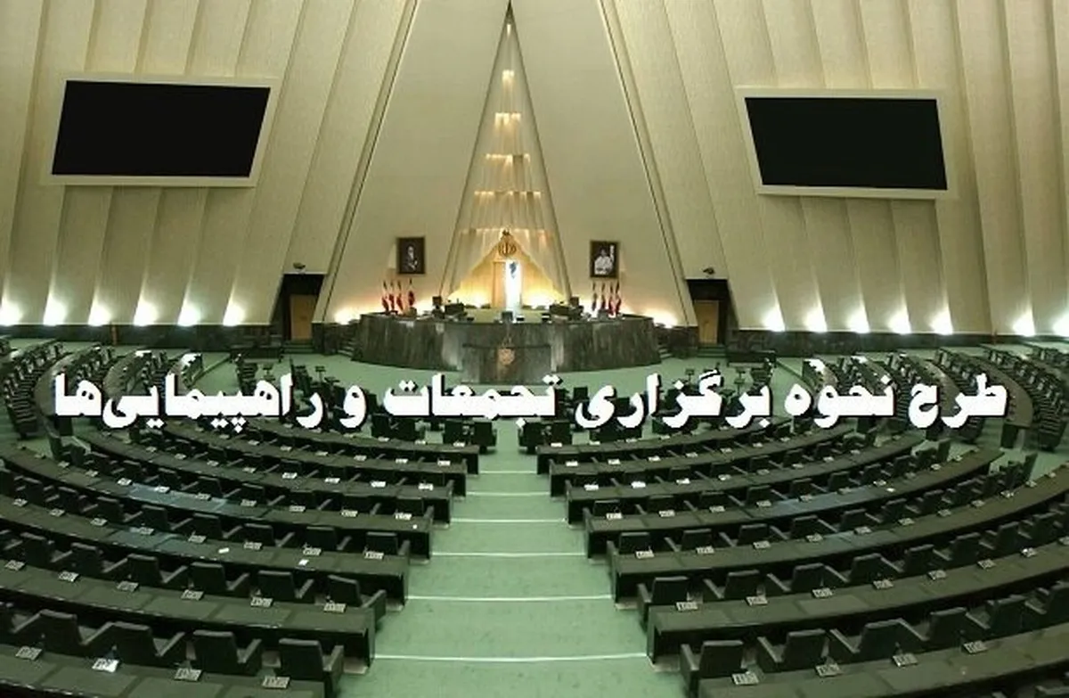اخبار جدید از قانونی شدن اعتراضات در ایران / زمان و مکان برگزاری تجمعات اعتراضی را فرمانداری‌ها تعیین می‌کنند