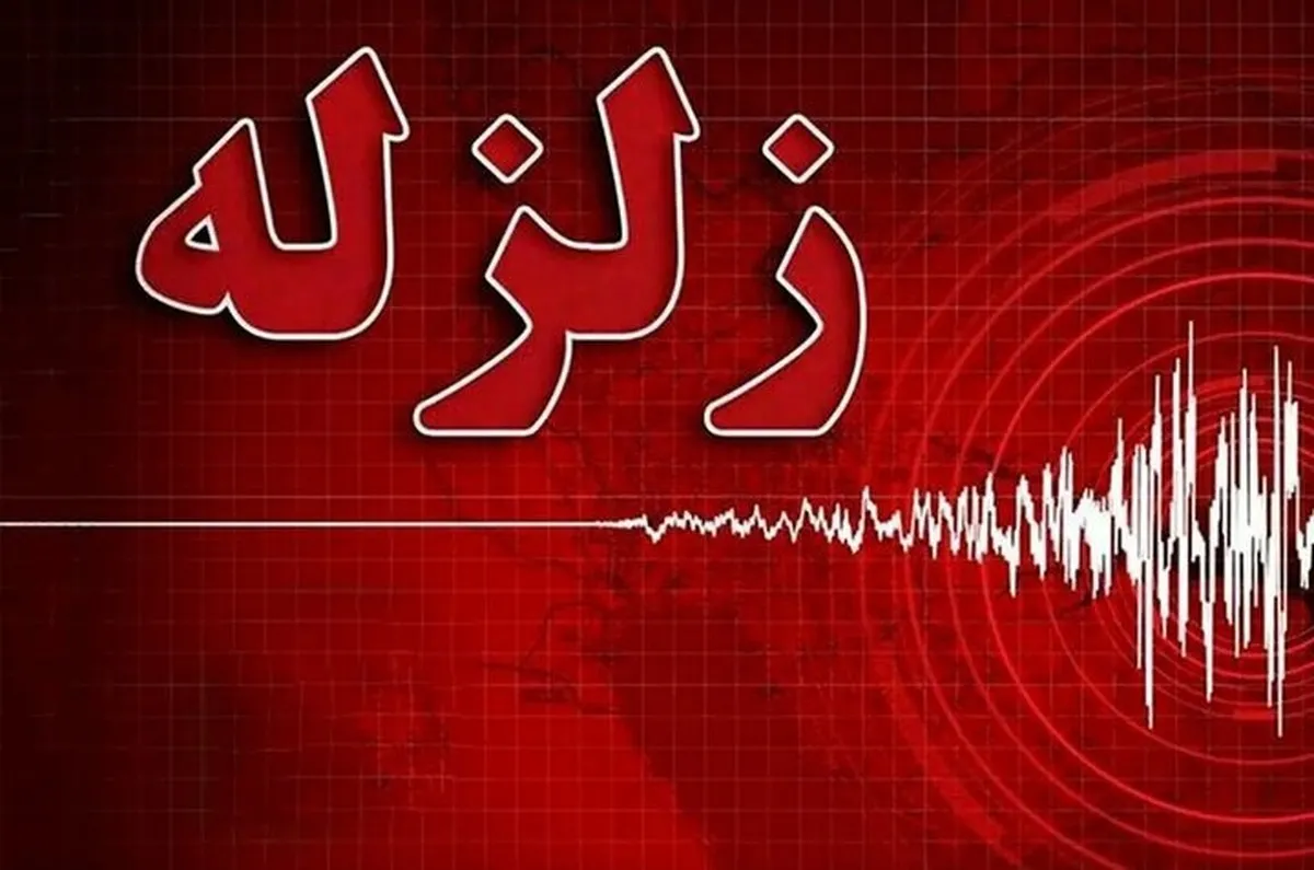 زمین‌لرزه ۳.۳ ریشتری جنوب ایلام را لرزاند