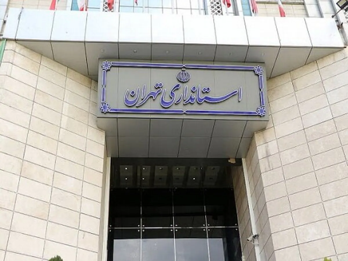 استاندار تهران بخشنامه جدید ابلاغ کرد /  این کارکنان تا اطلاع ثانوی دورکارند
