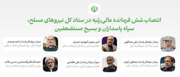 اولین ماموریت محسن رضایی / ایران برای آرایش نظامی آماده شد