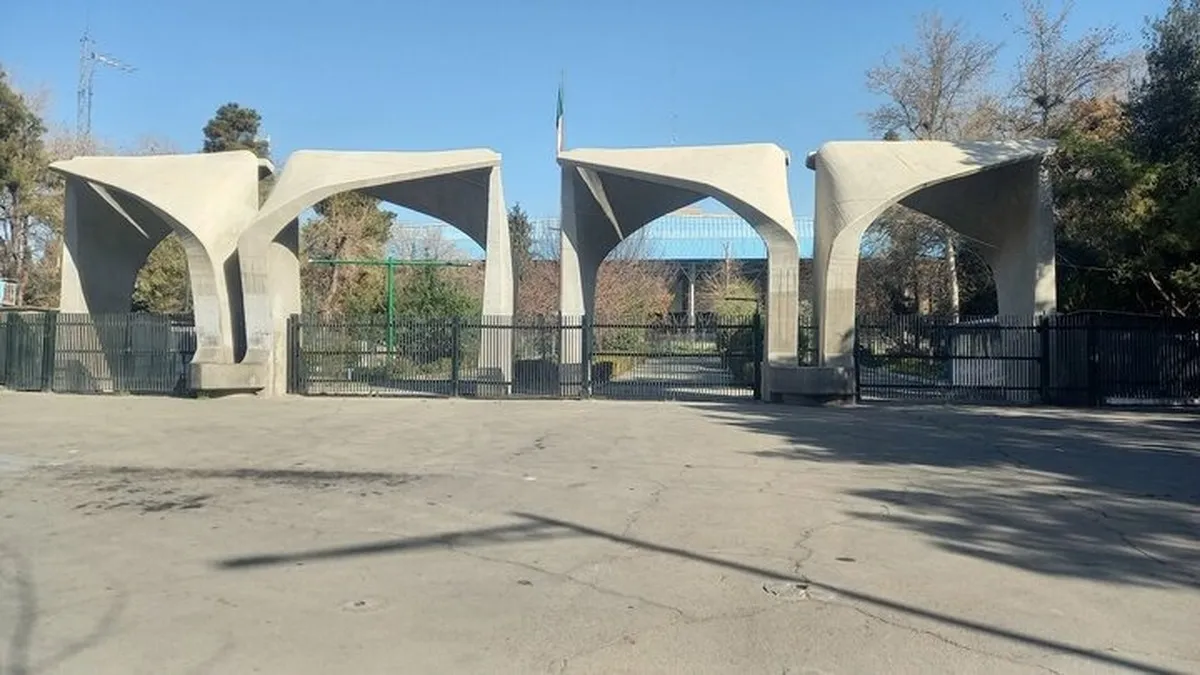 چند دانشگاه در تهران تعطیل شد