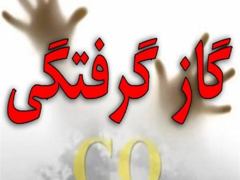 وضعیت هشدارآمیزِ گازگرفتگی در تهران