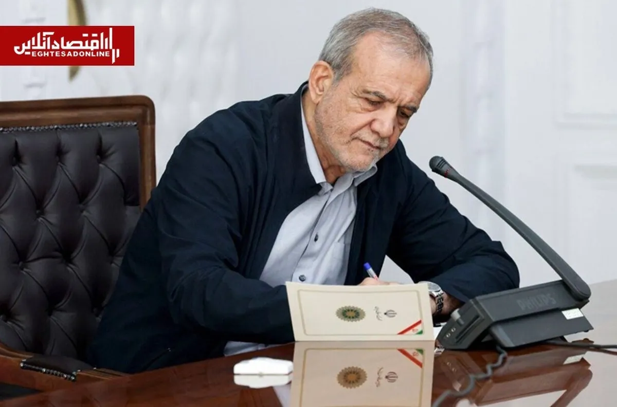 پزشکیان پیام جدید منتشر کرد
