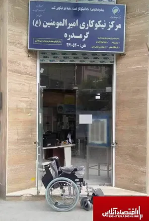 طرح‌های حمایتی مرکز نیکوکاری امیرالمومنین (ع) /مشارکت خیرین برای تامین نیاز‌های ۲۳۲ خانوار در گرمدره