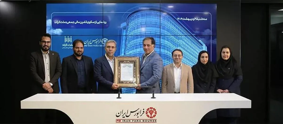 آغاز رسمی فعالیت «ملت کراد» و «با بها»، سکوهای جدید تأمین مالی جمعی در بازار سرمایه