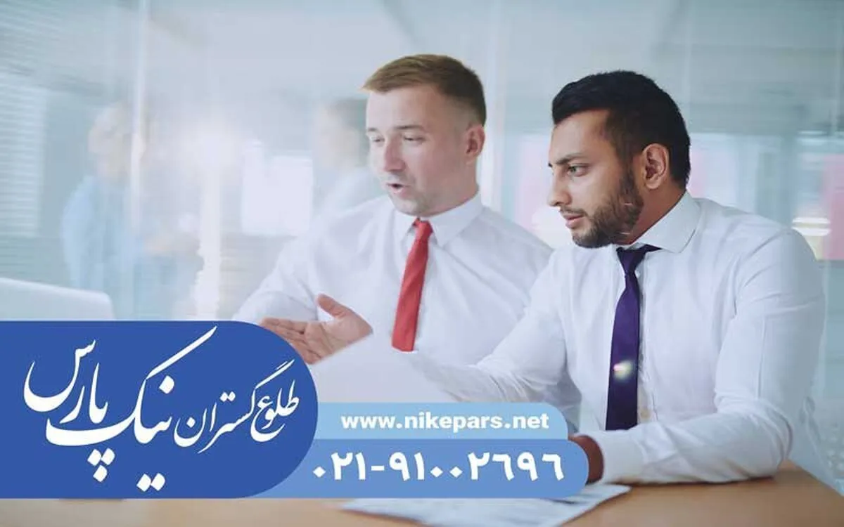 اخذ رتبه و ثبت شرکت با نیک پارس فوری و کم هزینه