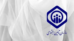 توضیح سازمان تأمین اجتماعی در پی انتشار خبر برداشت ۴۵ همت از حساب سازمان