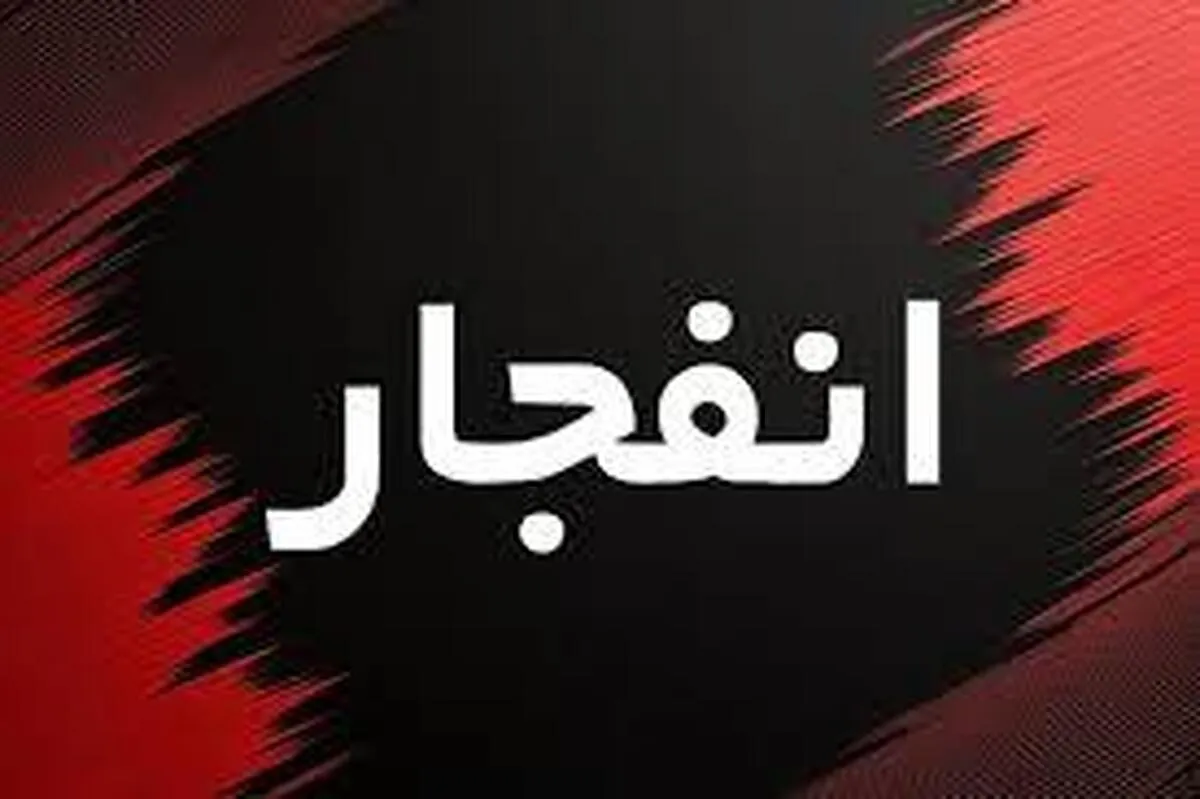 هشدار/ شنیده شدن صدای چندین انفجار در اطراف تبریز