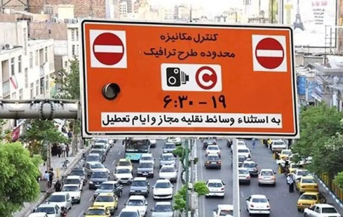 جزئیات اجرای طرح زوج و فرد تهران امروز چهارشنبه ۱۰ دی ۱۴۰۴ / تصمیم جدید مدیریت شهری تهران