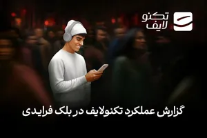ثبت رکورد ٩٨٪‏ سفارشات موفق به سفارشات ثبت شده