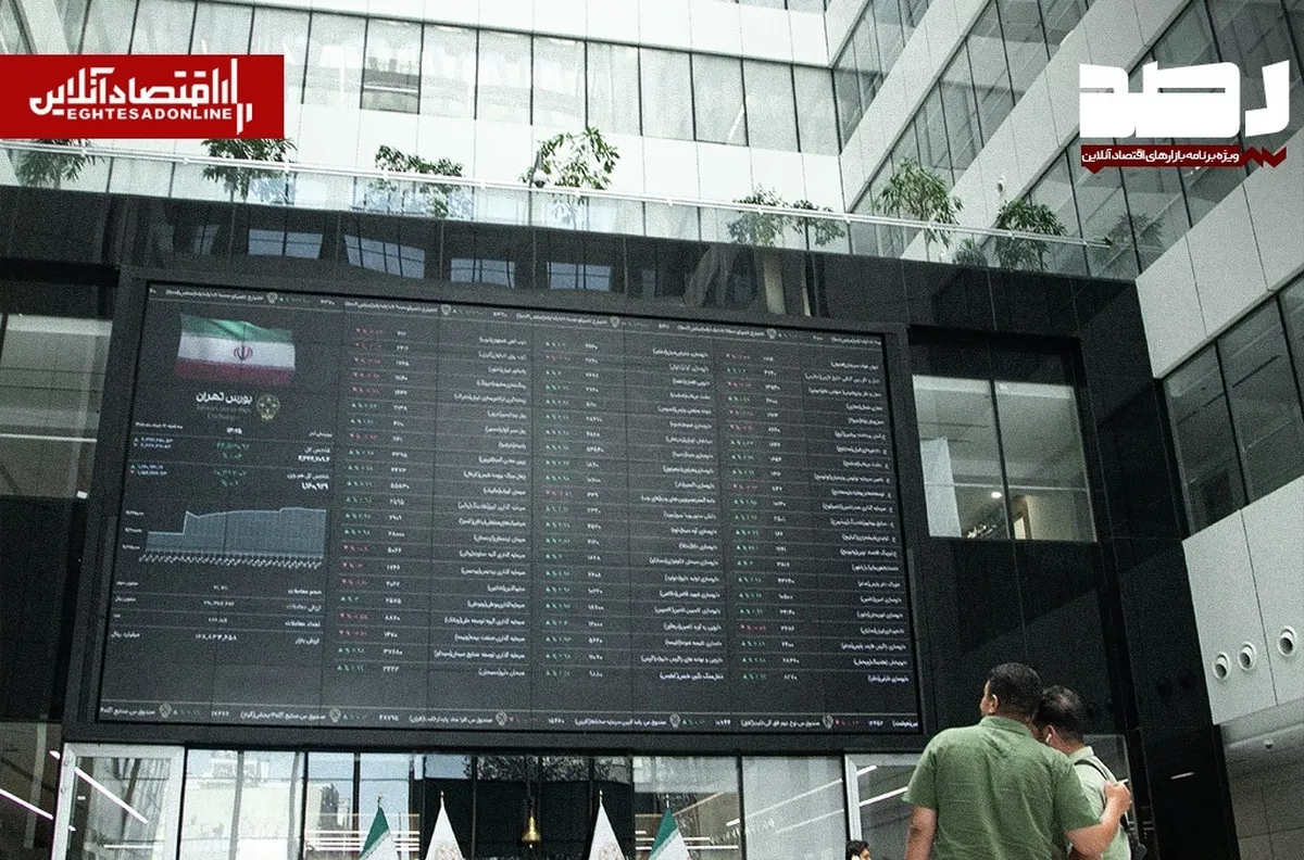 پیش‌بینی بازار سرمایه امروز سه‌شنبه ۲۳ تیر ۱۴۰۵ | ادامه کاهش ارزش بازار بورس