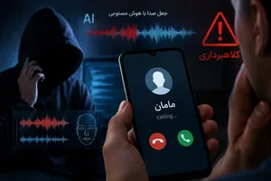 مدل کلاهبرداری جدید با هوش مصنوعی/ پلیس فتا هشدار داد