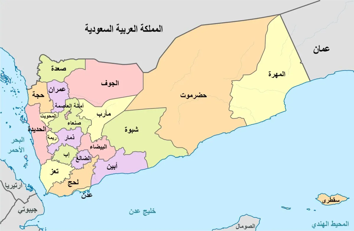 یمن
