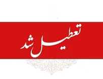 فوری / ادارات و بانک‌ها فردا چهارشنبه ۳۱ تیر ۱۴۰۵ تعطیل شد + اسامی استان‌ها