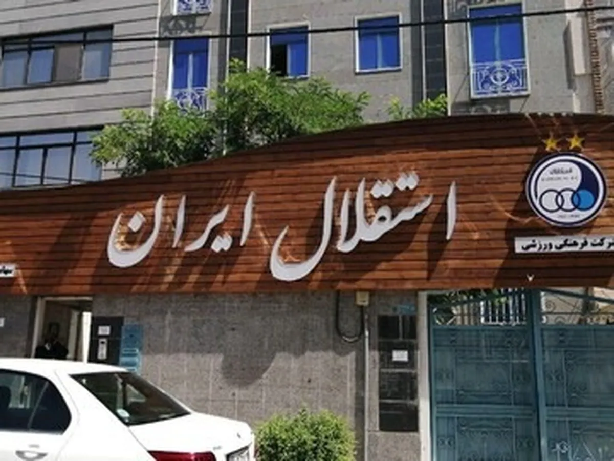 ۱۵۰ میلیون دلار بودجه برای پروژه ورزشگاه اختصاصی استقلال