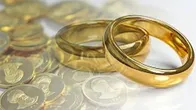 تصویب قانون جدید مهریه در مجلس / چند سکه مهریه دیگر زندان ندارد؟