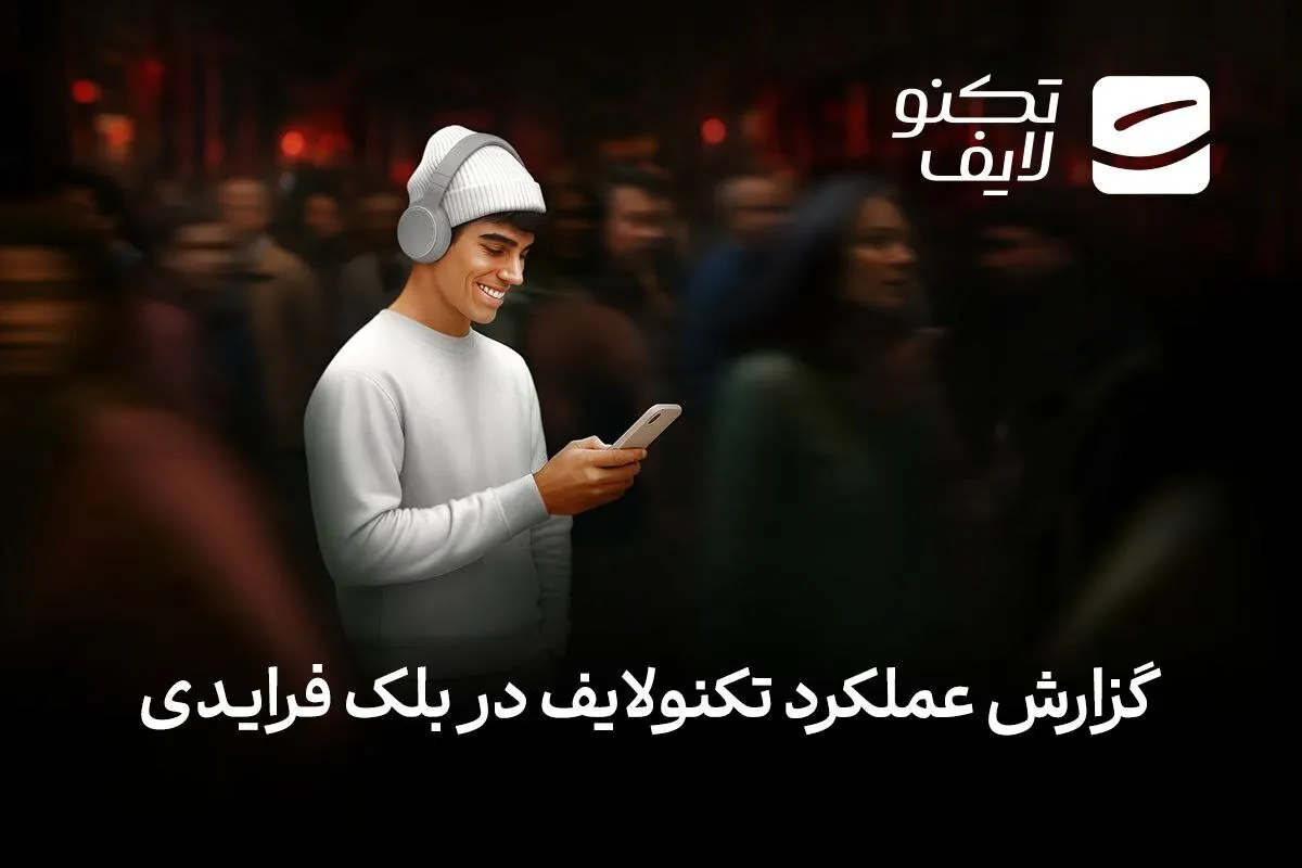 ثبت رکورد ٩٨٪‏ سفارشات موفق به سفارشات ثبت شده