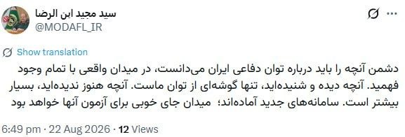 اولتیماتوم شدید وزارت دفاع به آمریکا / سامانه‌های جدید آماده آزمون در میدان هستند
