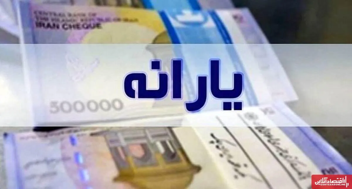 یارانه آذر ۱۴۰۴ افزایش یافت / دهک‌های اول تا نهم چقدر یارانه دریافت می‌کنند؟ +جدول