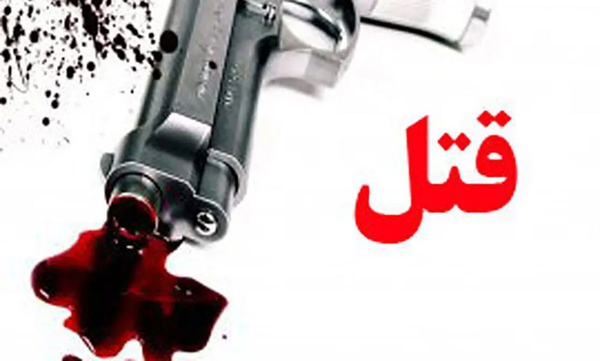 پدر بی رحم خانواده اش را قتل عام کرد!