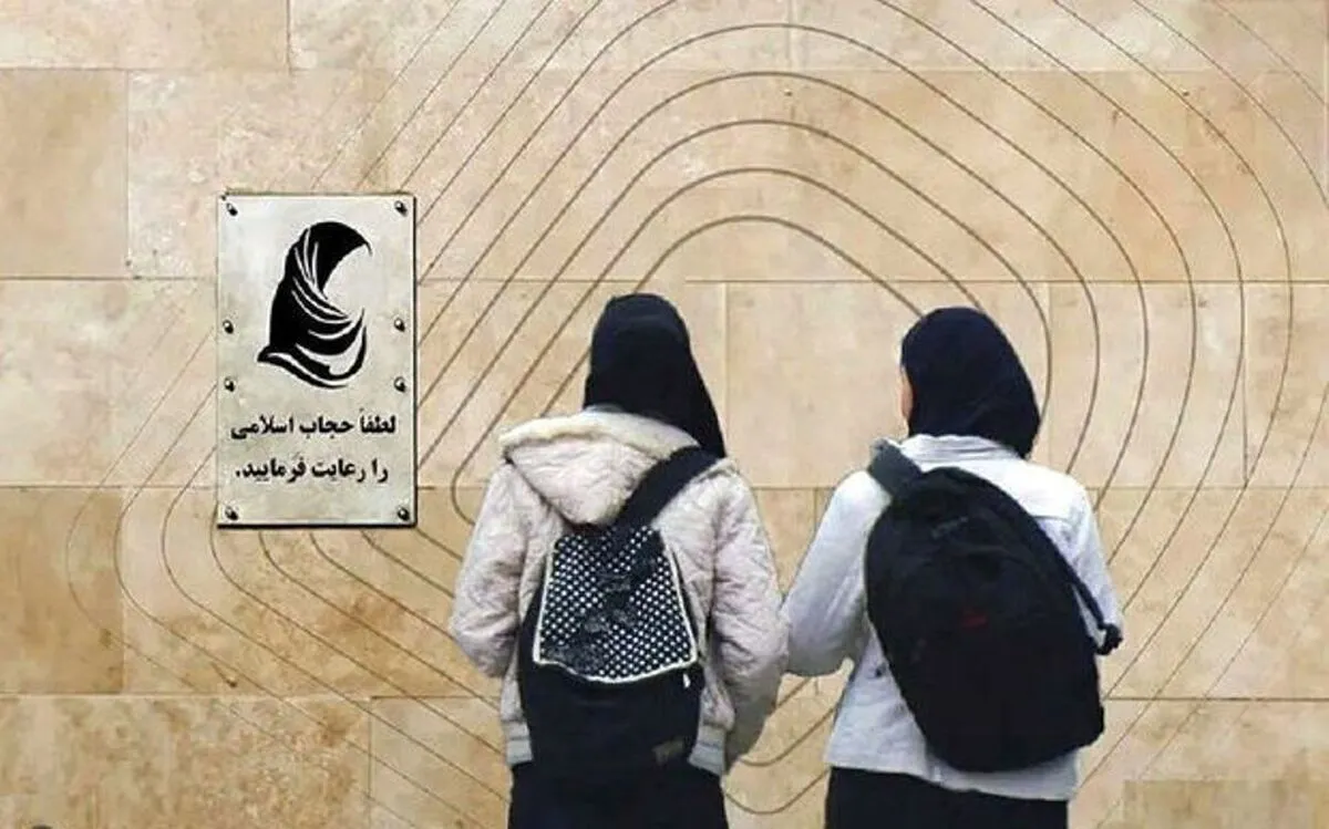 زمزمه‌های اجرای قانون حجاب / ارسال پیامک حجاب در این استان شروع شد!