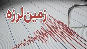 زلزله نسبتا شدید گیلانغرب را لرزاند