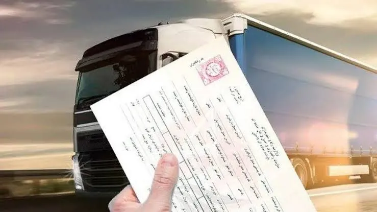 بارنامه