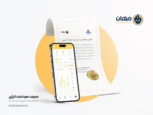 صدور 5 میلیون مترمکعب گواهی صرفه‌جویی گاز برای مهان