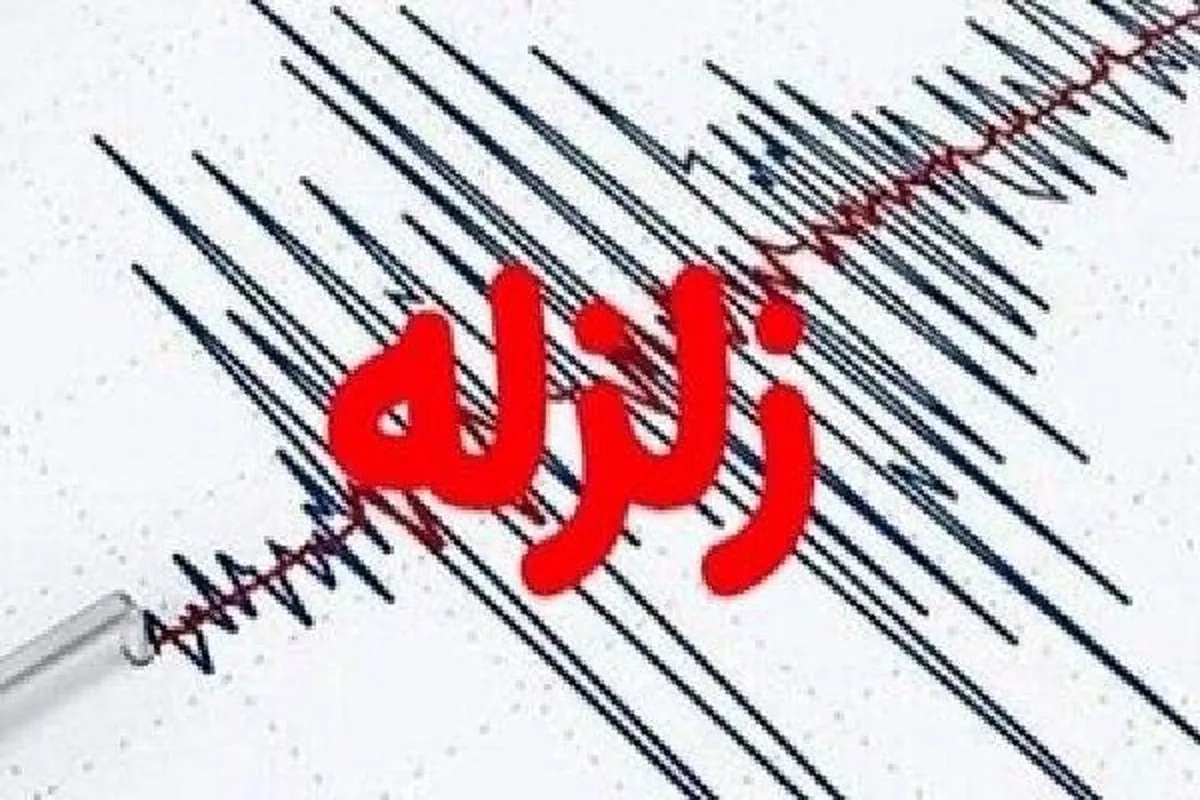 زلزله ۳.۶ ریشتری اسفراین را لرزاند