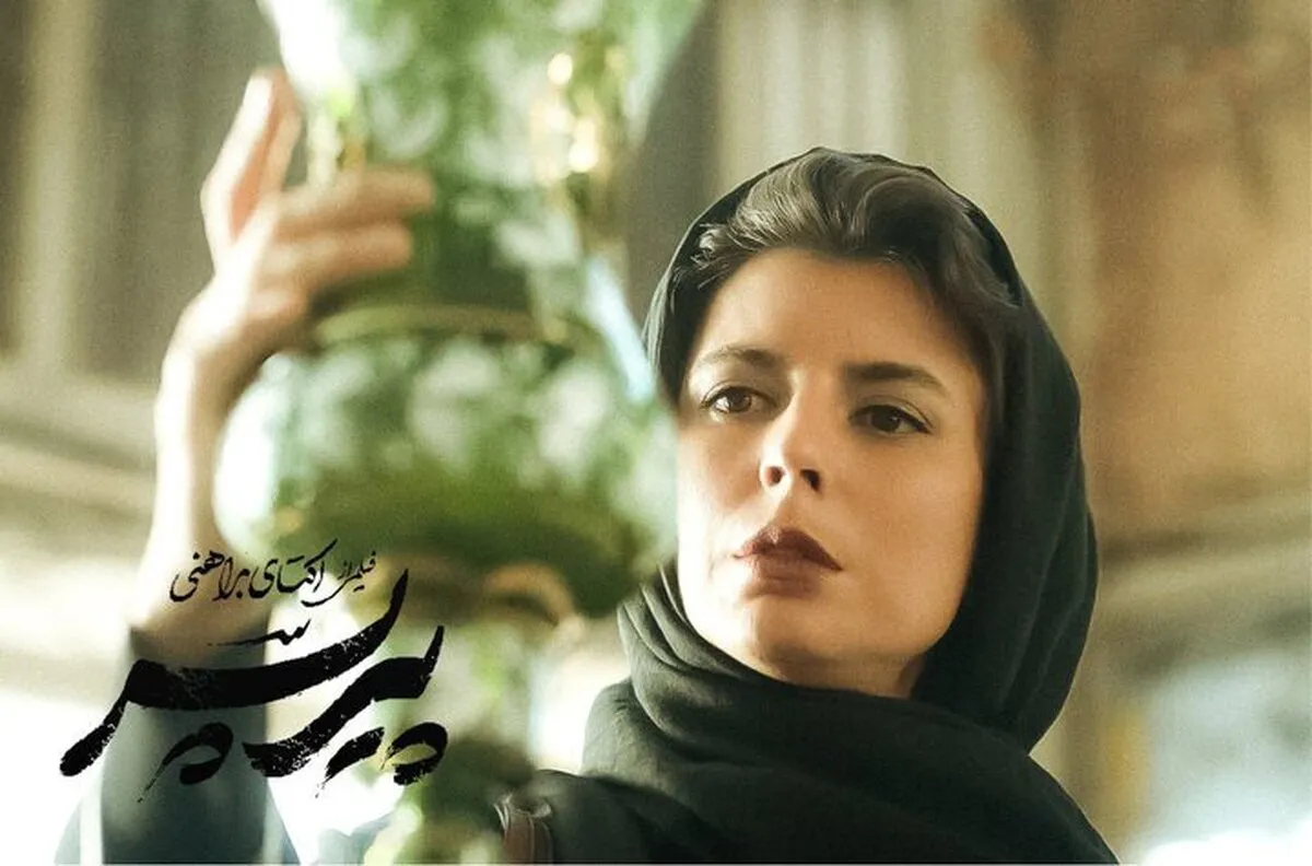 پیر پسر قاچاق شد/ حاشیه‌ها ادامه دارد
