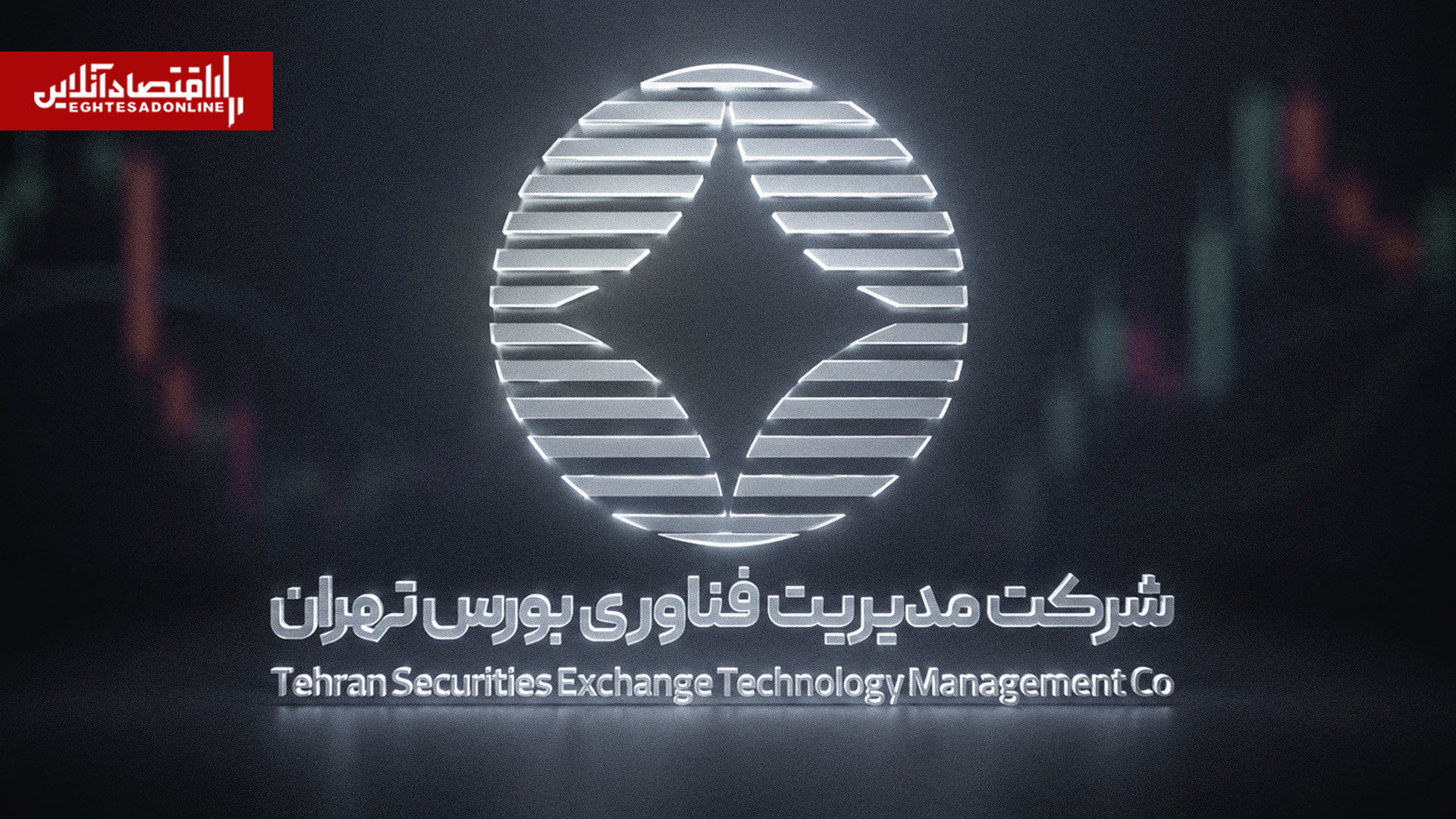 اختلال بورس در حساس‌ترین دقایق بازار | چرا ایرادات سامانه معاملات برطرف نمی‌شود؟