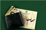 آخرین وضعیت واریز سود سهام عدالت شهریور ۱۴۰۵ + جرئیات
