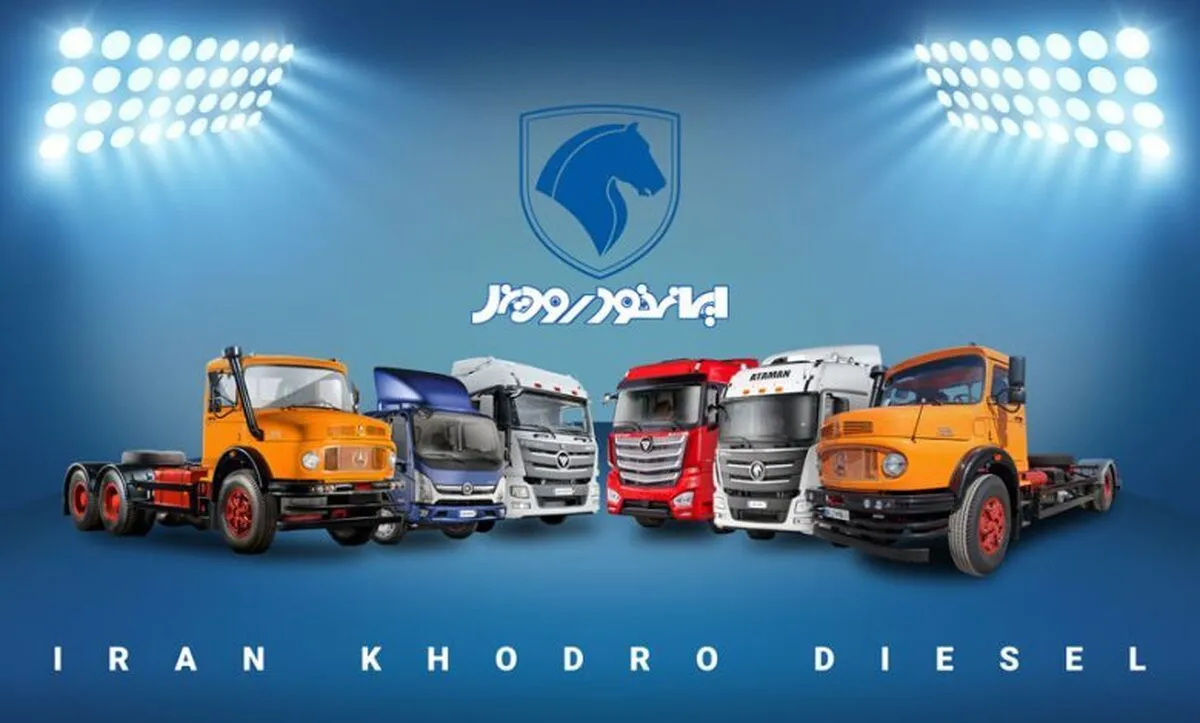 افزایش قیمت محصولات ایران خودرو دیزل / جدول قیمت انواع کامیون و کامیونت