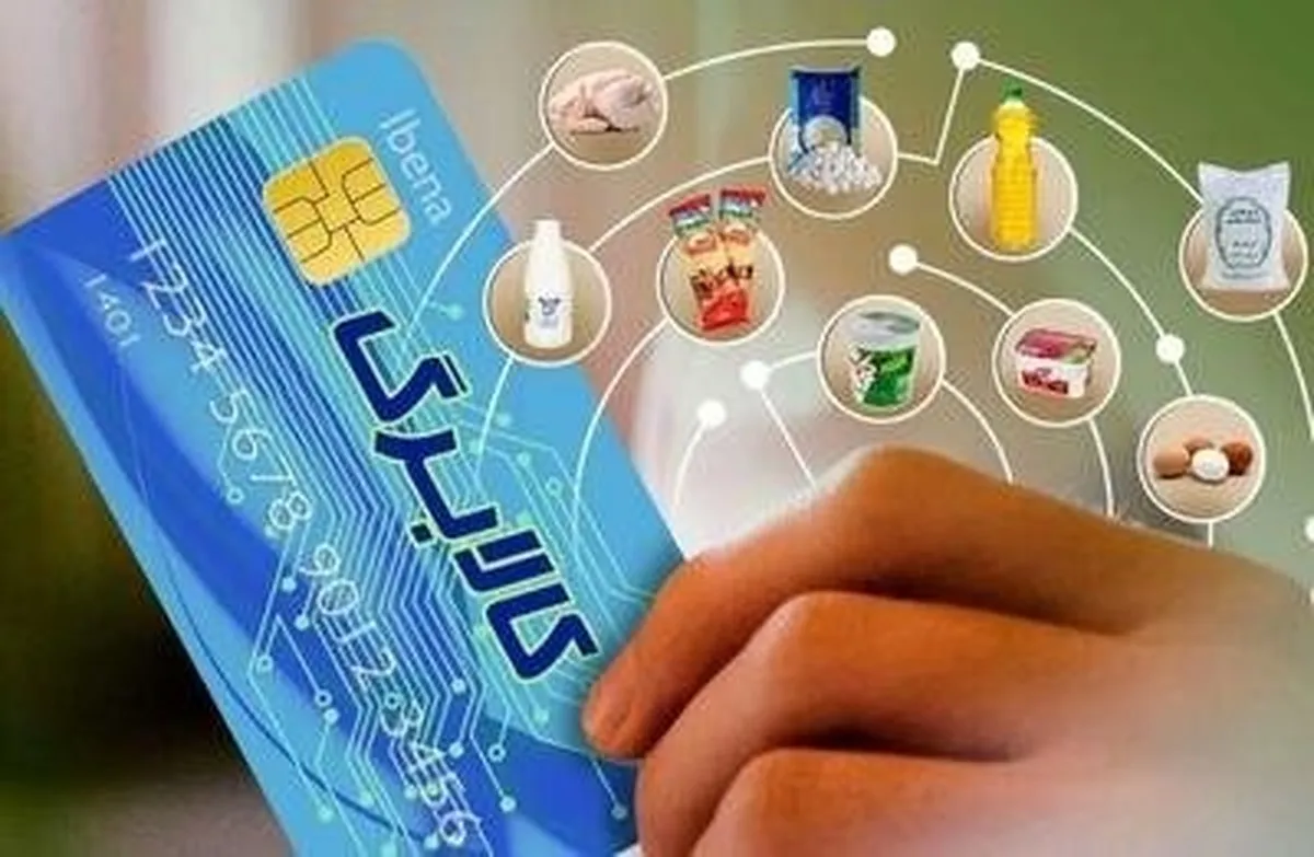 آخرین خبر از پرداخت کالابرگ الکترونیک به شیوه جدید