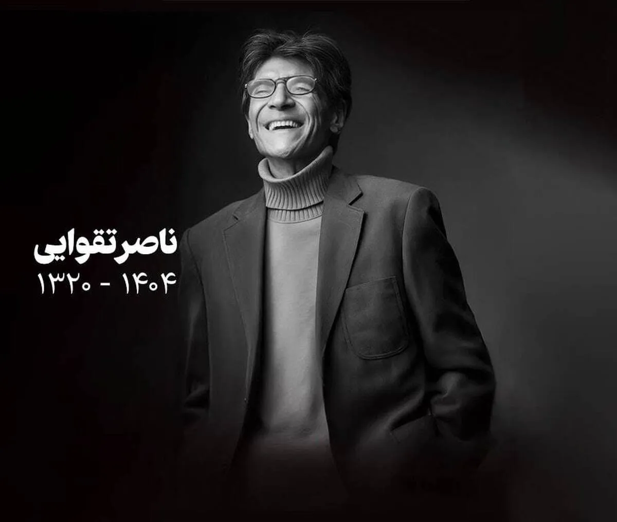 امین حیایی و آزیتا حاجیان به وصیت ناصر تقوایی عمل نکردند!