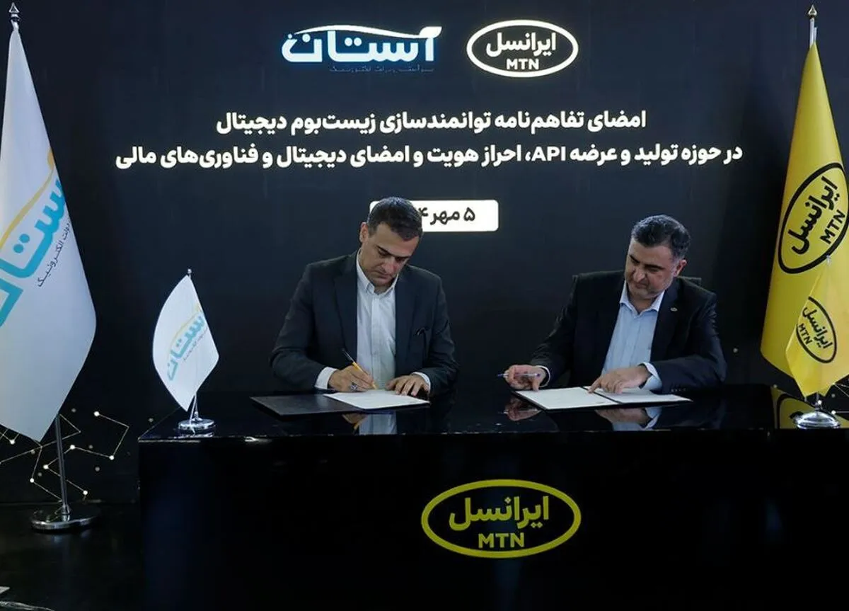 امضای تفاهم‌نامه ایرانسل با دو شرکت در حوزه خدمات دیجیتال