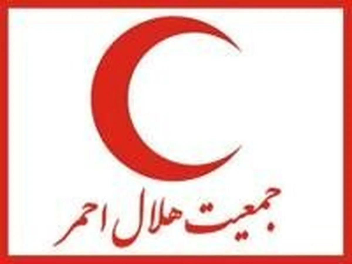 هلال احمر اطلاعیه داد/ هرگونه تماس و درخواست اطلاعات شخصی کلاهبرداری است