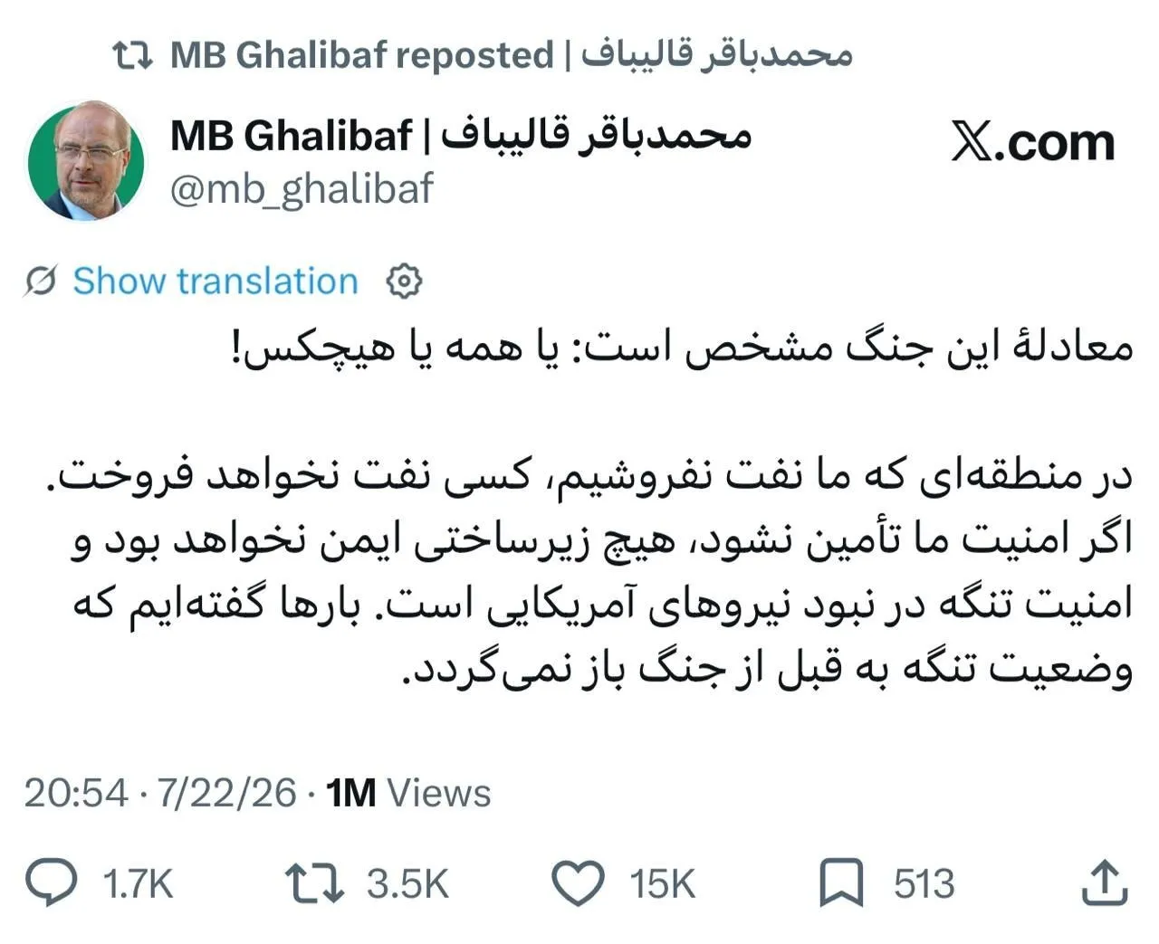قالیباف
