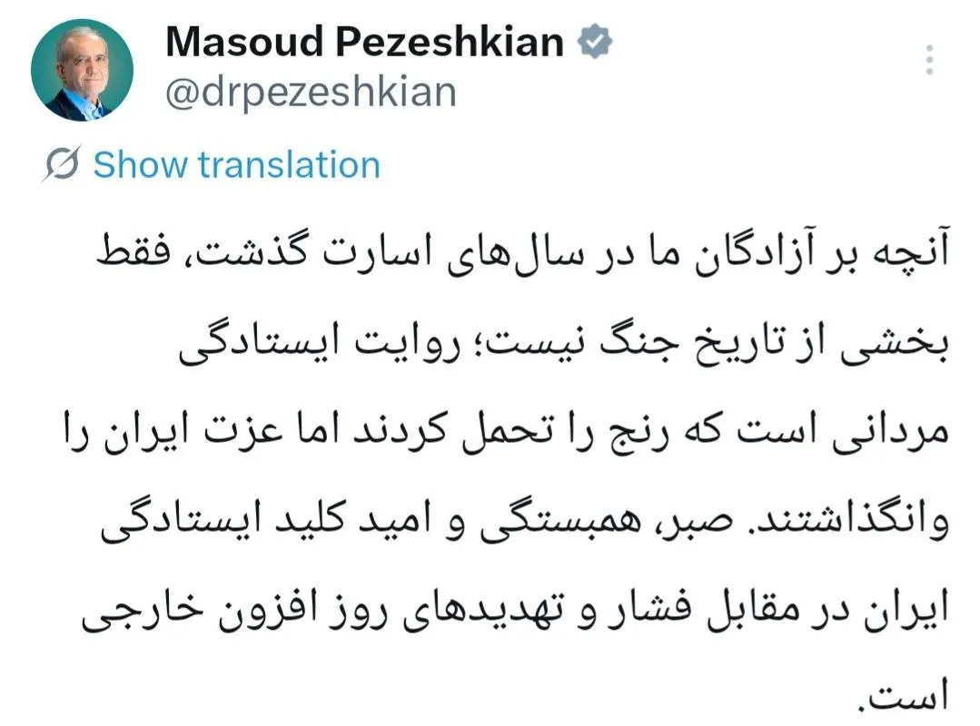 توییت