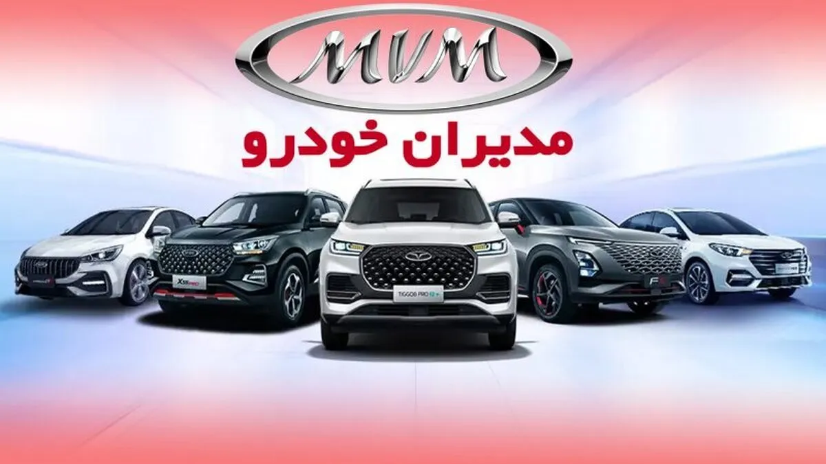 فروش اقساطی جدید محصولات مدیران خودرو / با کمتر از ۵۰۰ میلیون شاسی بلند لاکچری بخرید! + جدول اردیبهشت ۱۴۰۴