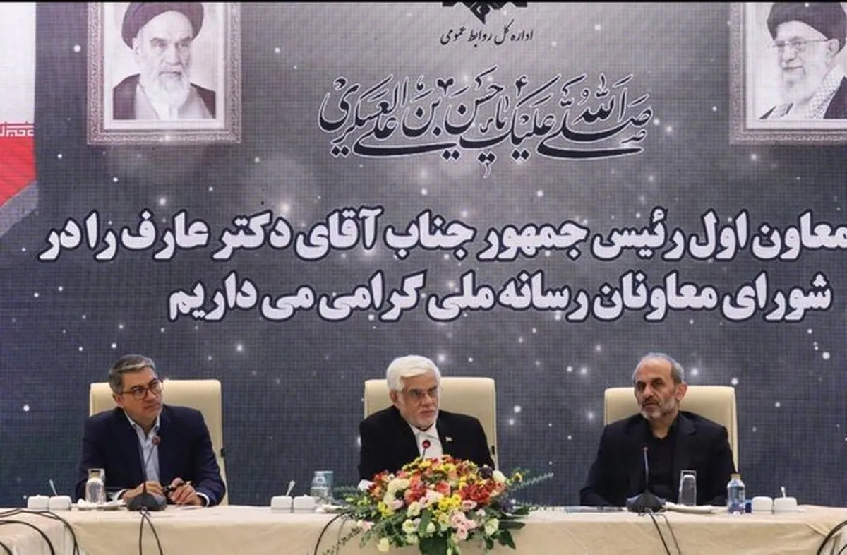 عارف: می خواهند با مکانیسم ماشه مردم ما را بهم بریزند