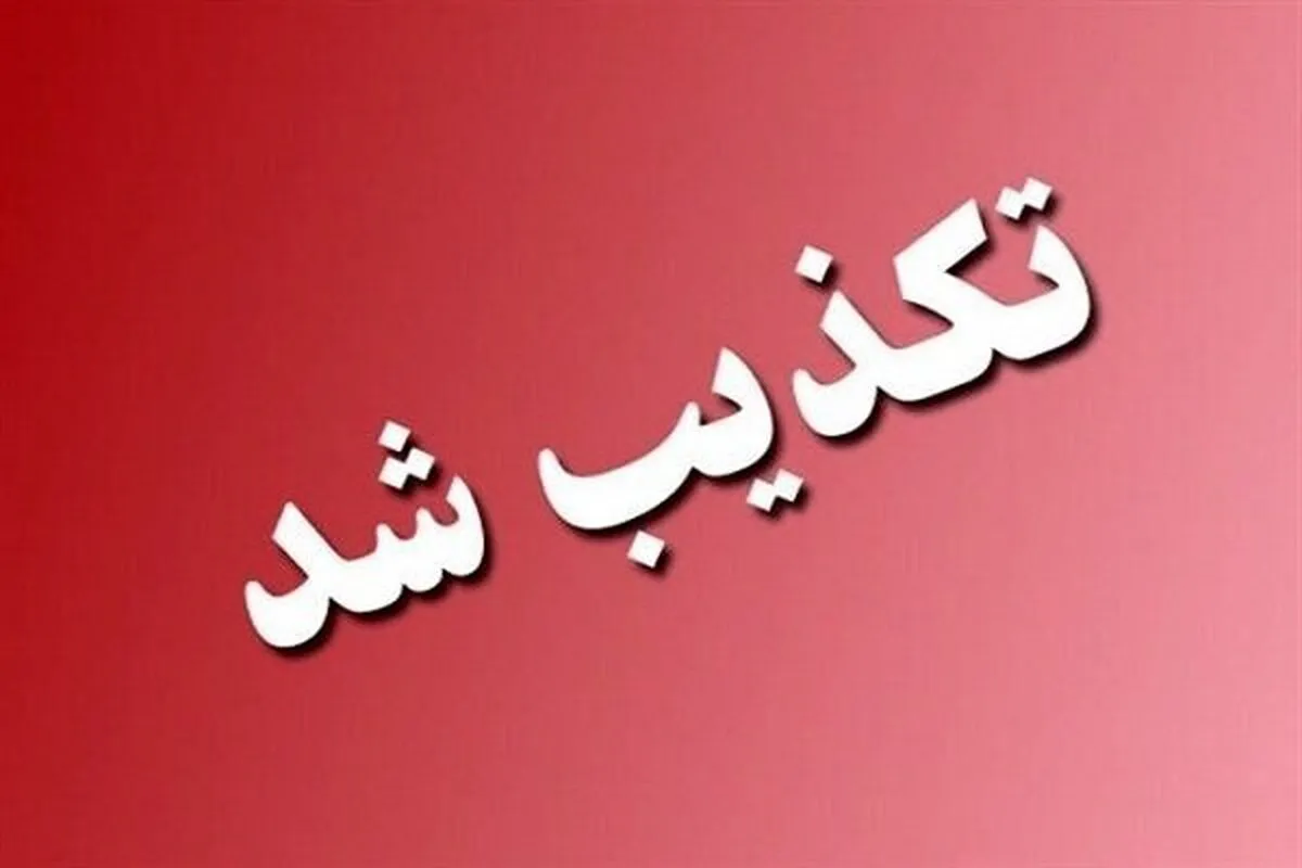 قتل یک وکیل در شهریار تکذیب شد