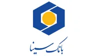 بانک سینا در جمع برترین‌‌های نظام بانکی از نگاه مشتریان