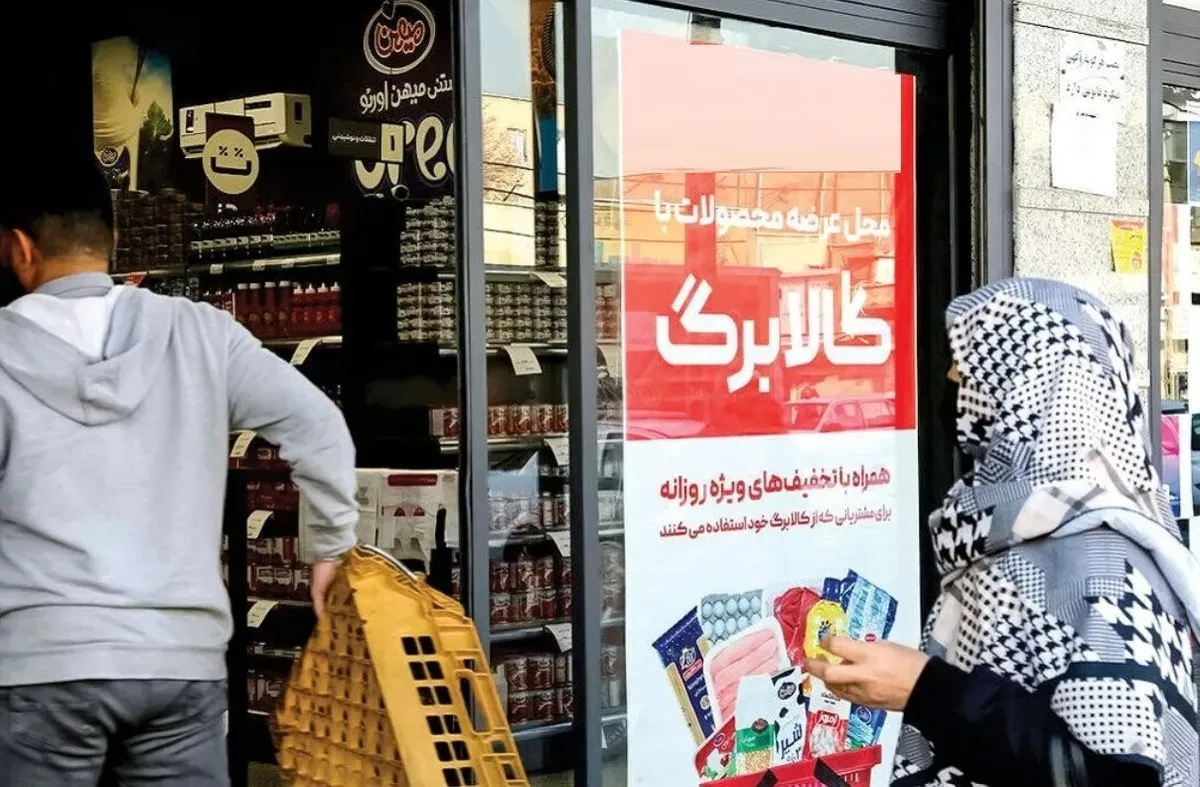 آغاز شارژ کالابرگ از فردا ۲۵ تیر ۱۴۰۵ / مبلغ کالابرگ کدام دهک‌ها افزایش یافت؟